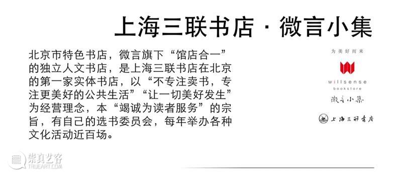 4月16日—18日,三影堂在朗园图书市集等你! 三影堂摄影艺术中心 图书 市集 三影堂 朗园 三影堂艺术商店 書联合郎园 vintage 品牌 活动 北京 崇真艺客